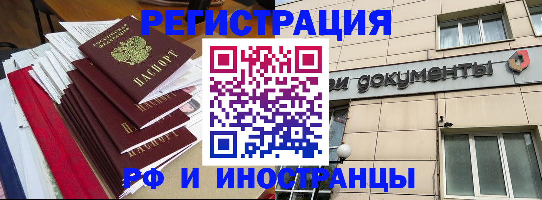 регистрация для школы в Вельске