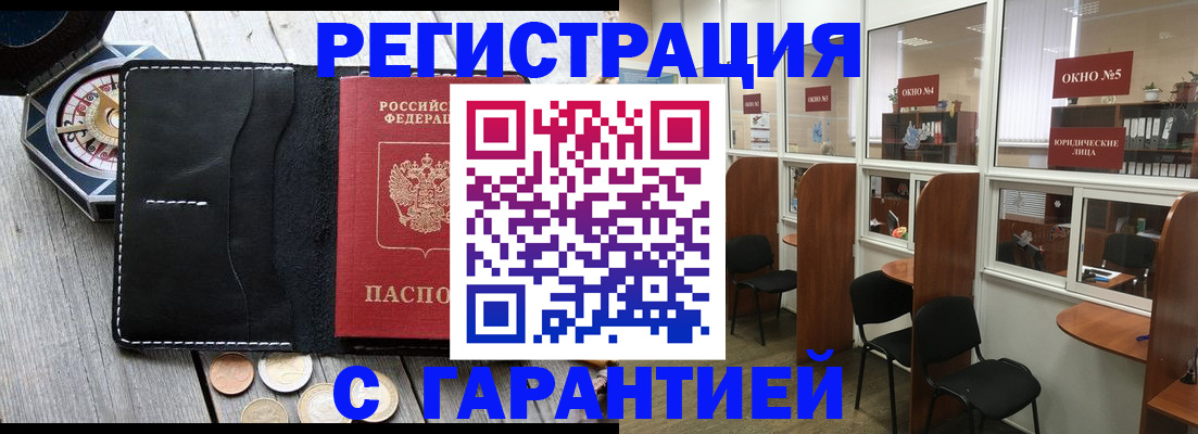 купить прописку в Вельске
